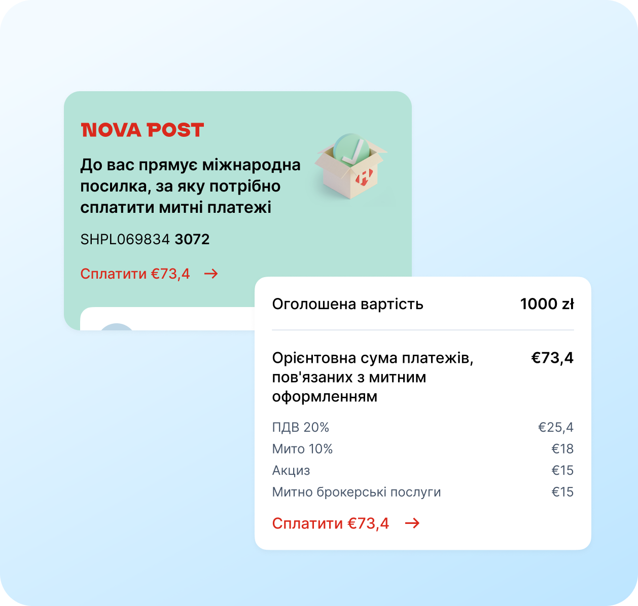 Оформимо посилку на митниці