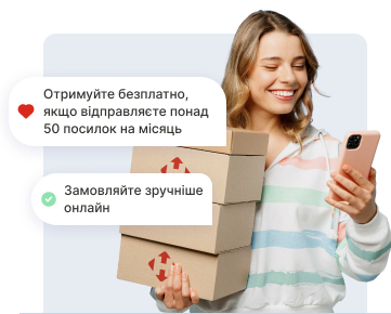 Пакуйте у себе як на відділенні