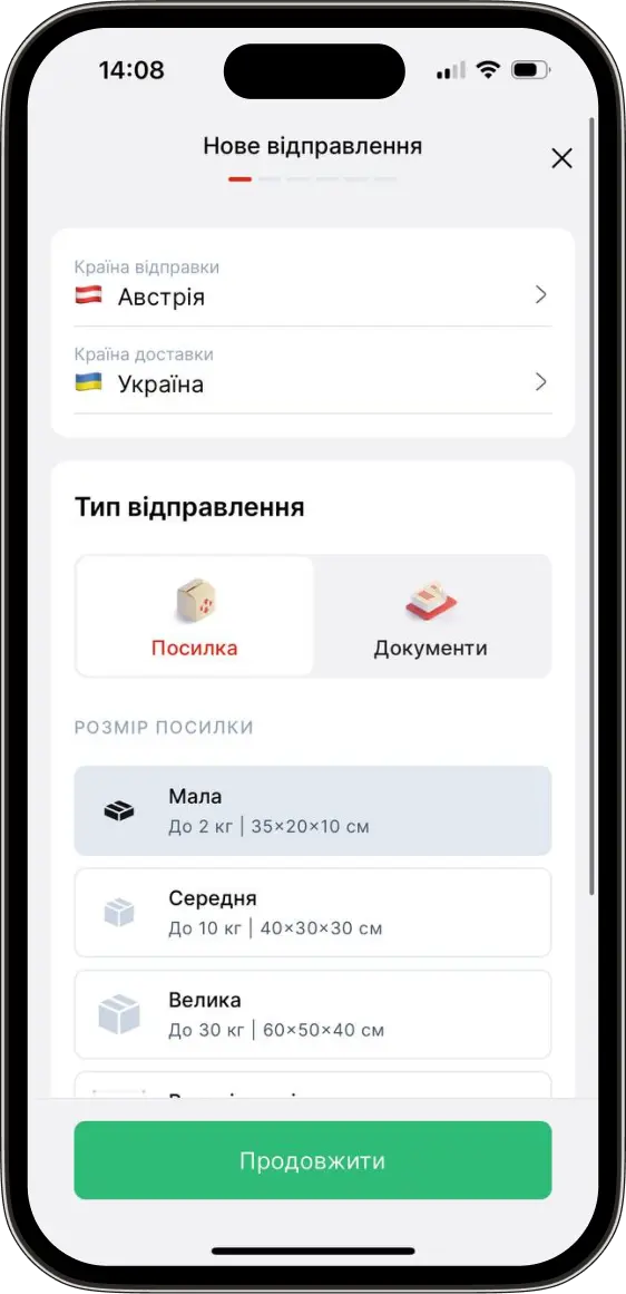 Створюй нову посилку прямо в додатку
