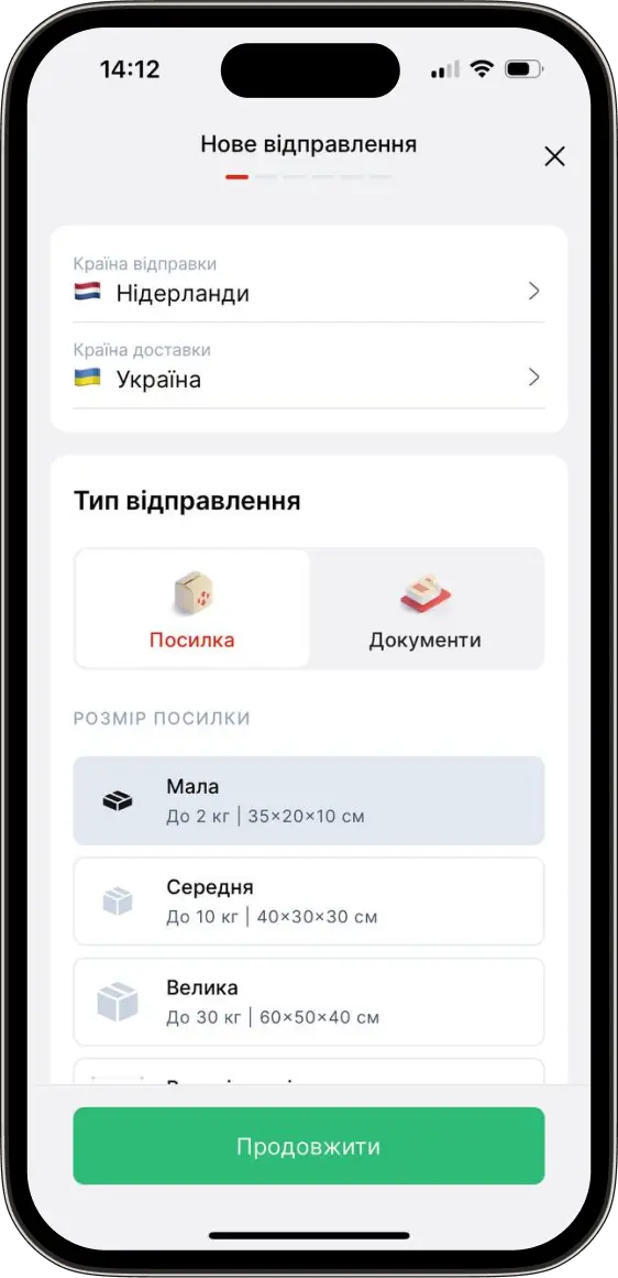 Створюй нову посилку прямо в додатку