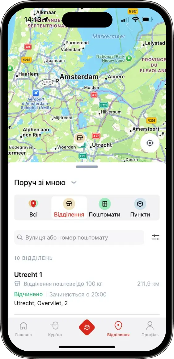 Знаходь відділення поблизу