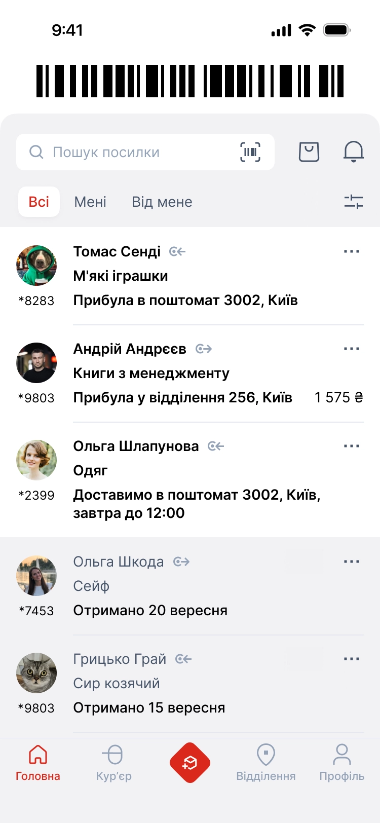 Nova Post App screen